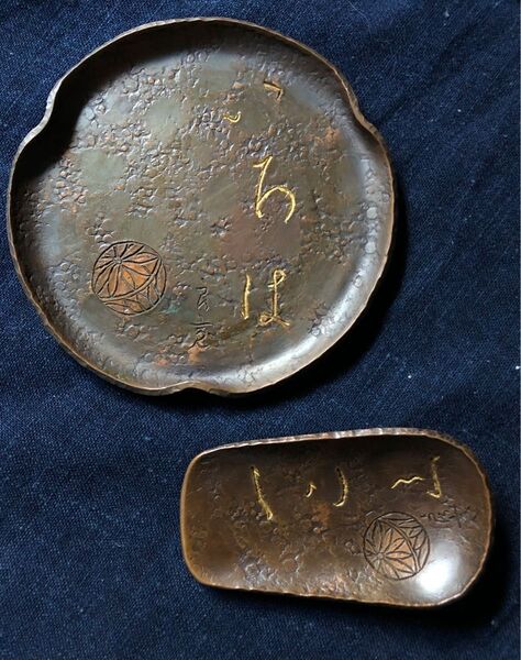 田公堂　鎚起銅器　茶筒　茶箕　急須台　金工美術工芸　田公哲夫作　良品　伝統工芸品　手作り　新潟県燕市　良寛　レトロ　約440g