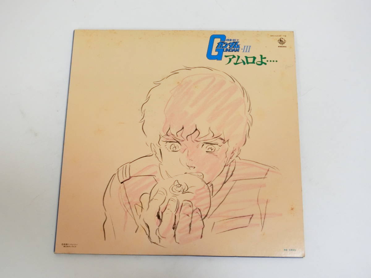 贈り物 Xenogears Vinyl - SHINKAKU Analog acomunidadedamente.com.br