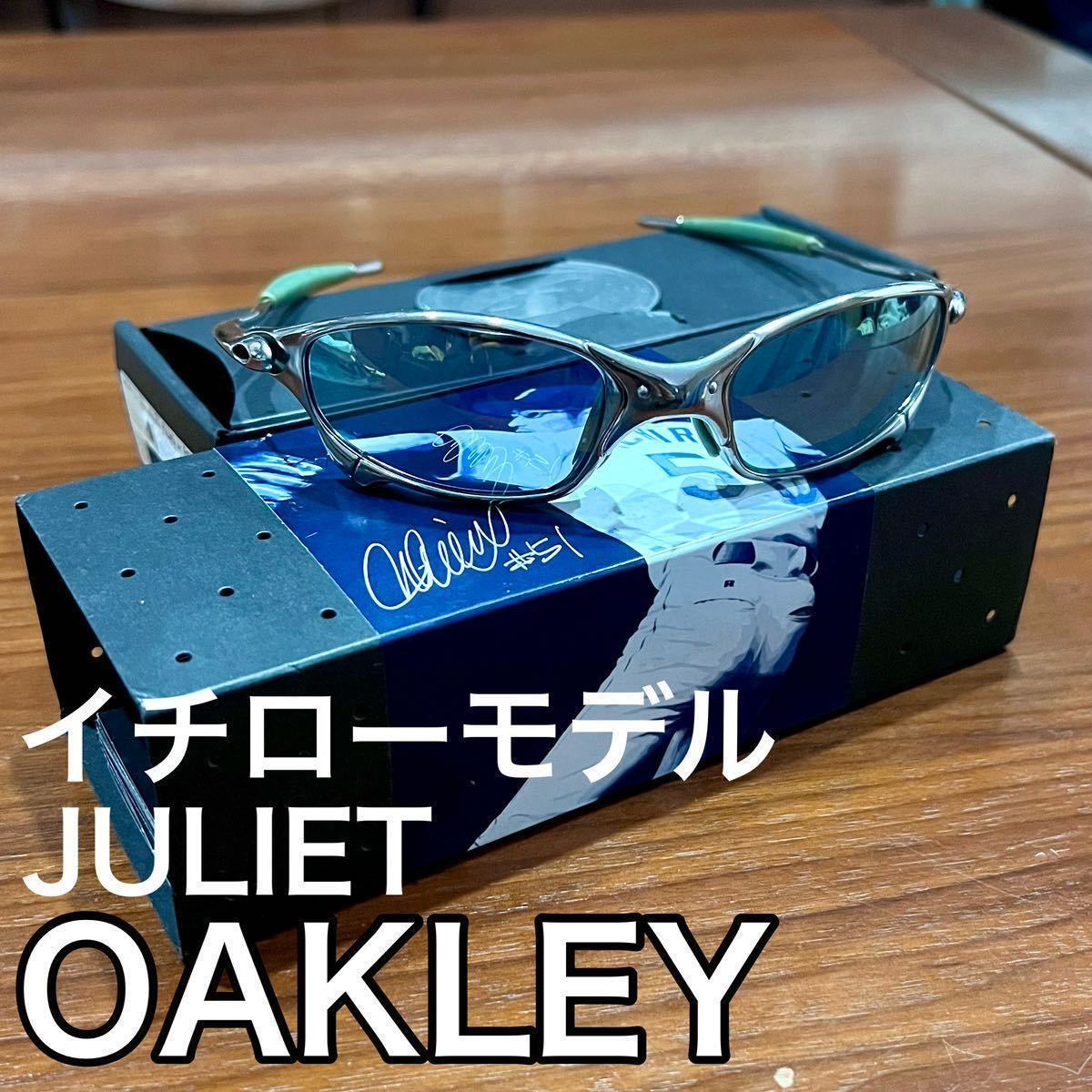 ヤフオク! -「oakley juliet イチロー」の落札相場・落札価格