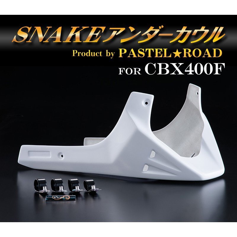 在庫あり パステルロード スネーク ステッカー CBX CBR ゼファー XJR