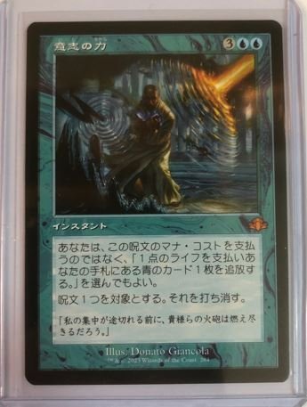 ヤフオク! -「意志の力 mtg」の落札相場・落札価格