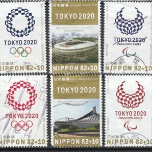 【使用済】2019年・東京オリパラ2020（寄附金付）・10種の画像1