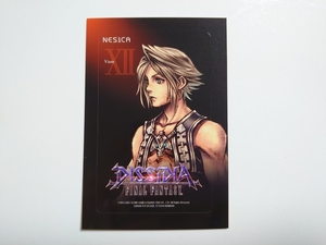 ディシディア ファイナルファンタジー DFF アーケード ネシカシール NESiCA FF12 ヴァン 非売品 DISSIDIA FINAL FANTASY