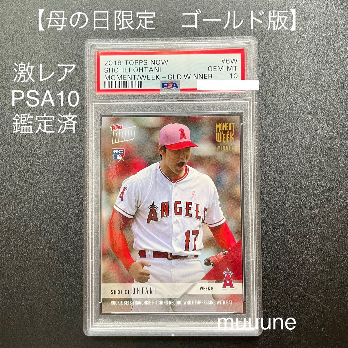 世界有名な 2018 大谷翔平RCカード 写真 2018 TOPPS UPDATE #US153