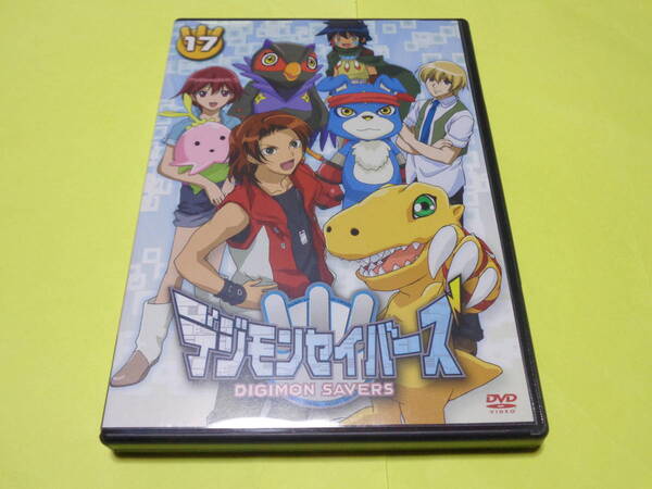 セル版 DVD/デジモンセイバーズ Vol.17 17巻 最終巻 番外編アグモン! ガオモン! ララモン! 爆裂! 場外ラストバトル!