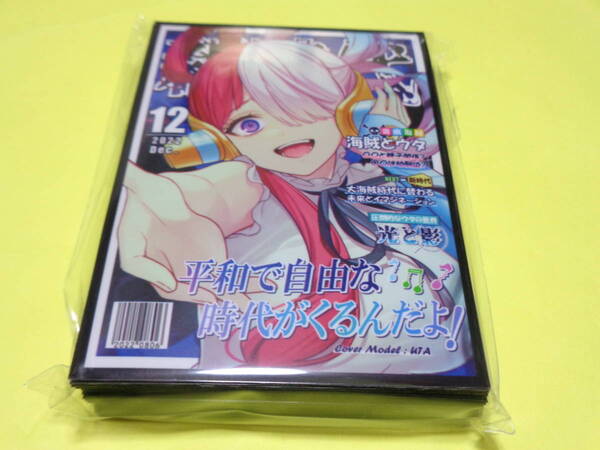 雑誌風 UTA ウタ Illust:カロクチトセ ワンピース ONE PIECE/混沌の女神様 カードスリーブ 未開封