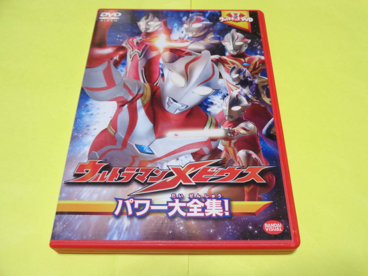ウルトラマンメビウス　全巻セット　セル ウルトラマンメビウス 全巻セット セル ウルトラマンメビウス