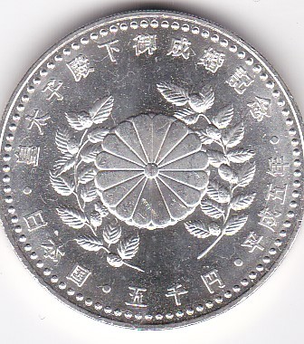 ヤフオク! -皇太子殿下御成婚記念 5000円銀貨の中古品・新品・未使用品一覧
