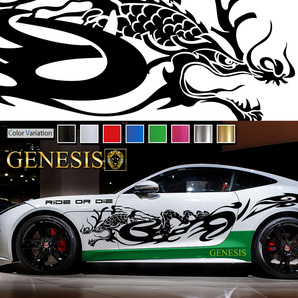 車 ステッカー かっこいい ドラゴン 龍 サイド ワイド デカール wa58 大きい 上質 バイナル ワイルドスピード系 「全8色」 GENESIS