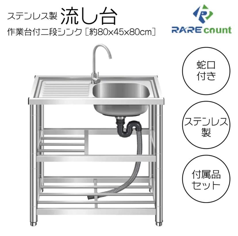 早者勝ち! 流し台(住まい、インテリア)の中古品 -屋外 759