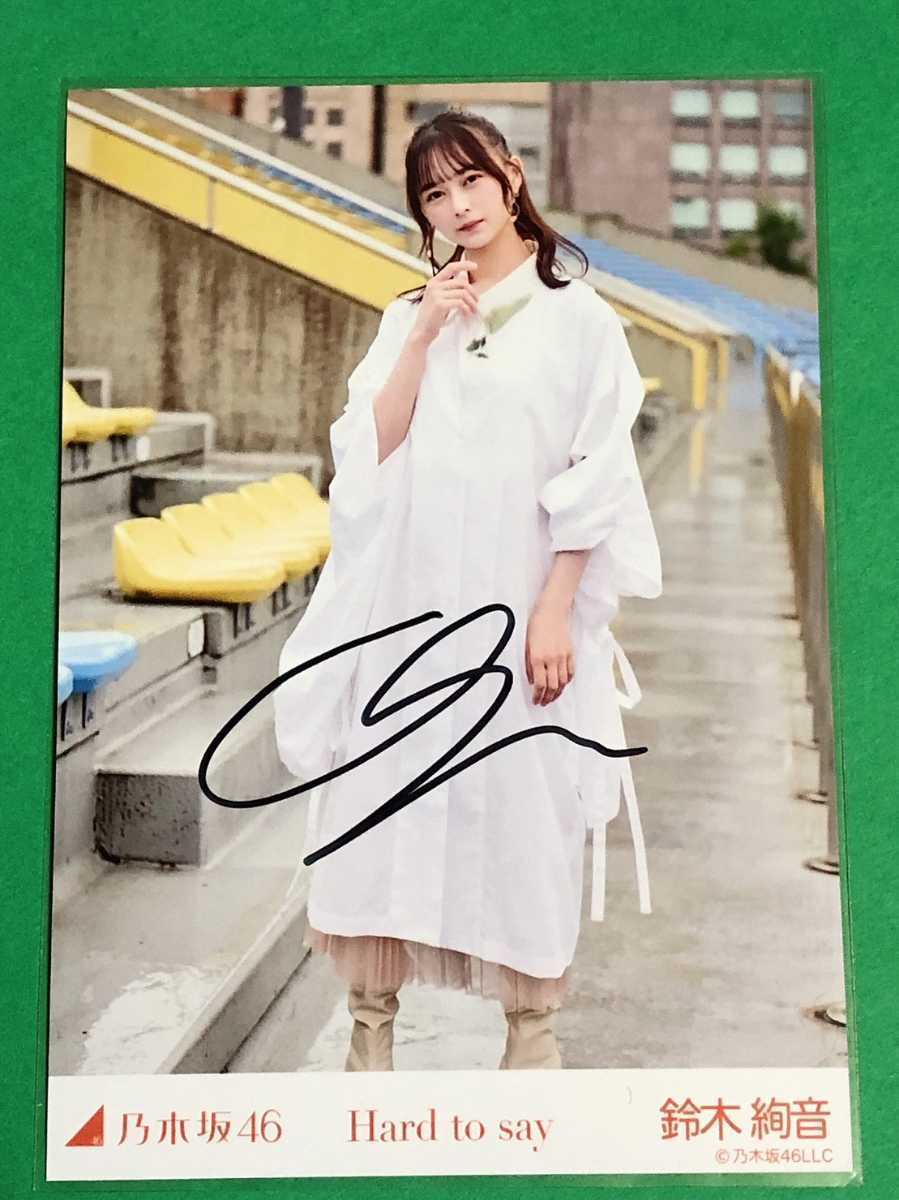 乃木坂46 鈴木絢音 サイン入りマルチクロス 非課税 おもちゃ・ホビー