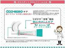 ポップベリー ゼロスポット シカクリーム 30ml 敏感肌 ニキビケア 肌トラブル ニキビ予防 乾燥 目元保湿 マスクの擦れ 肌荒れ予防_画像3