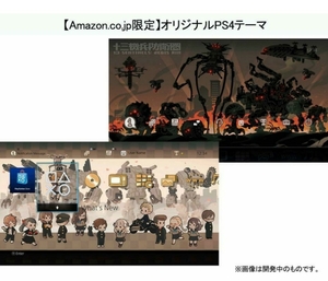 【PS4】十三機兵防衛圏 Amazon特典「オリジナルPSカスタムテーマ」/DLC