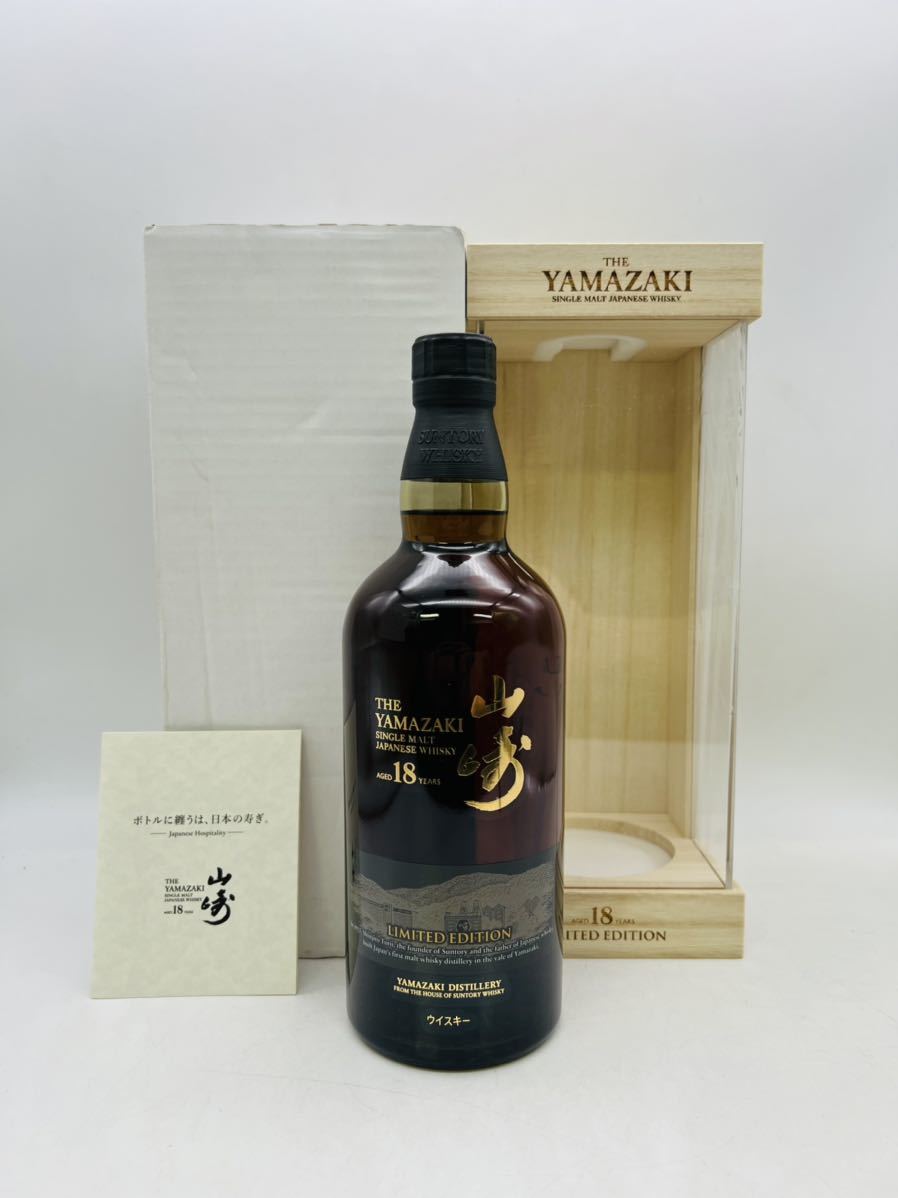 ヤフオク! -山崎18年リミテッドエディションの中古品・新品・未使用品一覧
