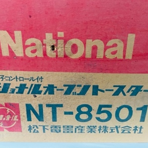 昭和レトロ National ナショナル NT-8501 電子オーブントースター ハマナス柄 松下電器の画像7