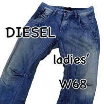 DIESEL BLACK GOLD ディーゼル ブラックゴールド W24 ウエスト68cm 汚し加工 立体裁断 イタリア製 レディース ジーンズ デニム M1690_画像1