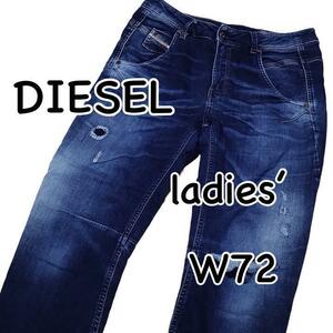 DIESEL ディーゼル FAYZA-NE ジョグジーンズ ダメージ加工 リペア加工 W23 ウエスト72cm Lサイズ ストレッチ レディース ジーンズ M1662