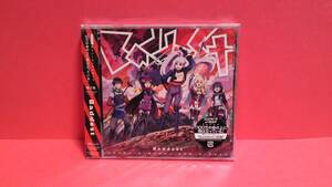 樋口楓「Baddest/Sting or stung/ikiteku.」通常盤 未開封　アニメ 100万の命の上に俺は立っている 第2シーズンOPテーマ