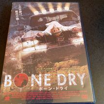 bs::BONE DRY ボーンドライ DVD_画像1