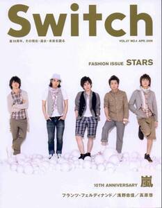 絶版／SWITCH 2009年4月号★嵐 表紙&過去現在未来 特集／大野智/松本潤/櫻井翔/ニ宮和也/相葉雅紀 表紙＆16ページ特集★aoaoya