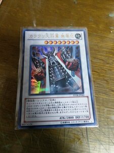 【送料無料】【遊戯王】カラクリ大将軍　無零怒(ウルトラレア)