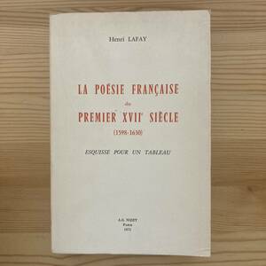 【仏語洋書】17世紀初期のフランス詩歌 LA POESIE FRANCAISE DU PREMIER XVIIe SIECLE / Henri Lafay（著）