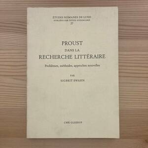 [. language foreign book ]PROUST DANS LA RECHERCHE LITTERAIRE / Sigbrit Swahn( work )[ maru cell *p loose to]