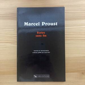 【仏語洋書】MARCEL PROUST ECRIRE SANS FIN / Rainer Warning, Jean Milly, Louis Hay（編）【マルセル・プルースト】