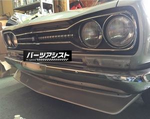 ハコスカ　前期 45yフロントグリルASSY GC10 PGC10 旧車 ケンメリ S30Z GC110 GC111 L型 L28