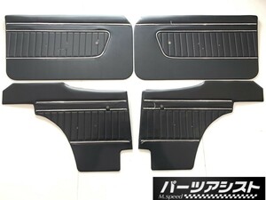 ハコスカ 2ドア用 HT GT-R 前後内張り KGC10 KPGC10 S20 L型 L28 ケンメリ S30Z GC110 KGC110