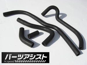 TE27 heater hose 5 pcs set 2TG TA22 Trueno Levin daruma Celica 