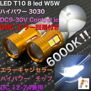LED t10 3030SMD × 8 DC24v GLD ポジションランプ 爆光 LED PROJECTOR