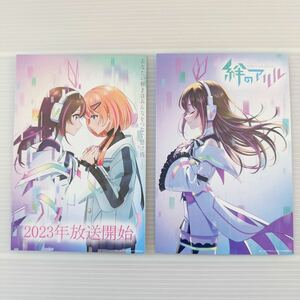 絆のアリル 放送記念 販促 ポストカード 1枚 絵葉書 10×14.8cm Kizuna no Allele post card Kizuna's Allele promotion goods 未使用2