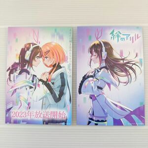 絆のアリル 放送記念 販促 ポストカード 1枚 絵葉書 10×14.8cm Kizuna no Allele post card Kizuna's Allele promotion goods 未使用4