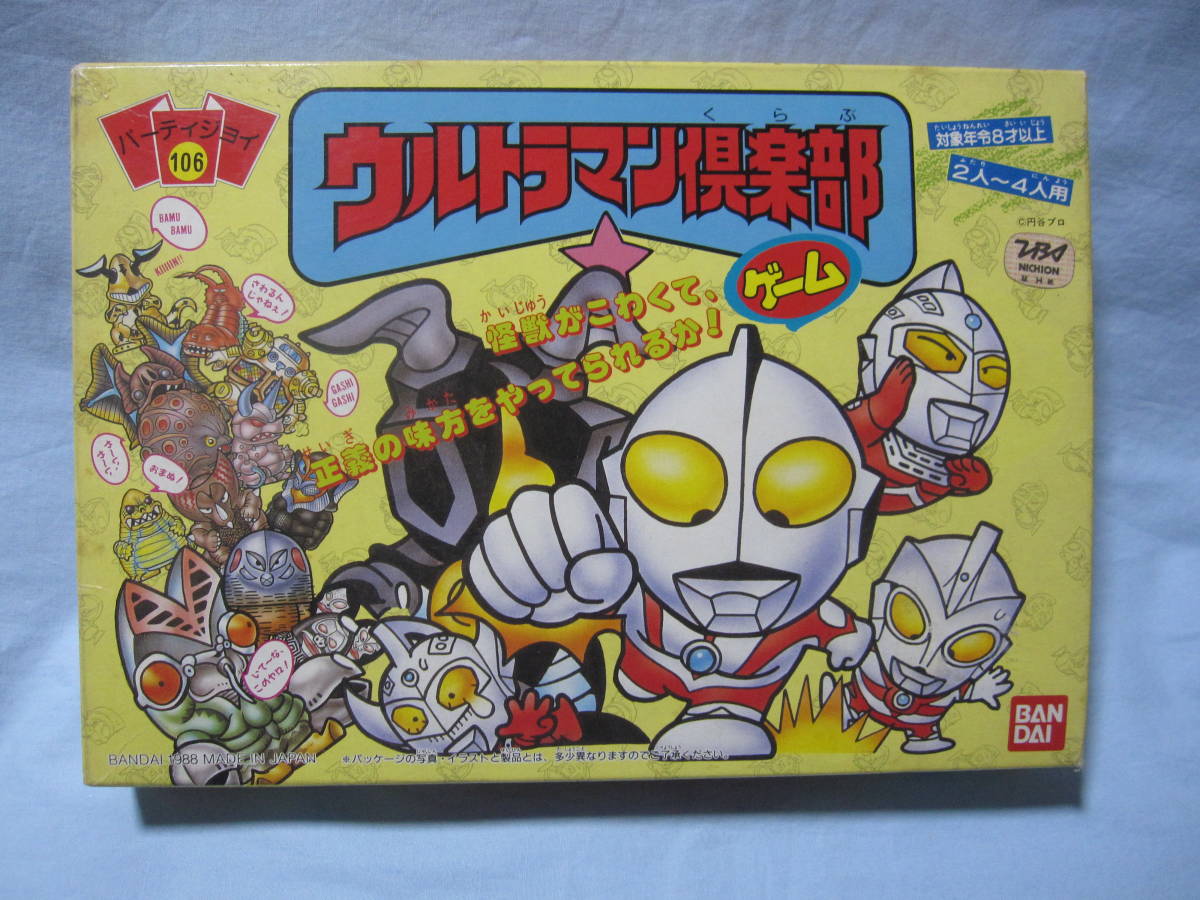 ヤフオク! -パーティジョイの中古品・新品・未使用品一覧