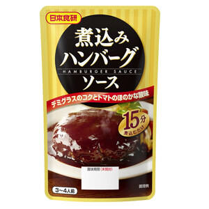 煮込みハンバーグソース 120g 挽肉300g用 デミグラスソース日本食研/9399ｘ４袋セット/卸/送料無料メール便 ポイント消化