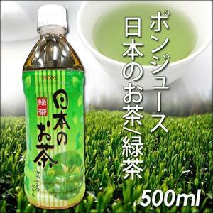  free shipping pon juice japanese tea / green tea 500ml 24 pcs set 