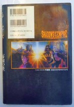 ◆スターウォーズ・～シャドウズ・オブ・ジ・エンパイア～【帝国の影】・上巻◆H/421_画像2