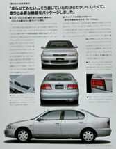 ★送料無料♪即決！ ■日産 プリメーラ カミノ（2代目 P11型）カタログ ◇1996年 全39ページ 美品◆特別仕様車カタログ付き PRIMERA CAMINO_画像2