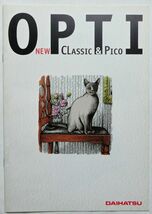 ★送料無料！即決！■ダイハツ オプティ & クラシック カタログセット ◆1996/1997年 ◇アクセサリーカタログ付き♪ DAIHATSU OPYI CLASSIC_画像6