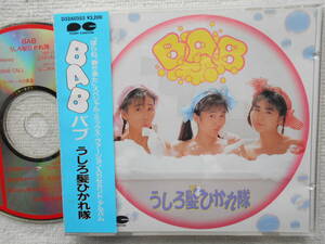 u.......... Kudo Shizuka *CD* * старый стандарт первый период CD обычная цена 3200 иен * Bab * мир моно идол * поп-музыка!!