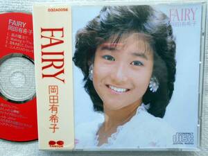 岡田有希子●CD●FAIRY ●旧規格 初期CD 定価3200円 シール帯●和モノ アイドル・ポップス！！