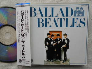 ビートルズ BEATLES●CD●バラード・ビートルズ ●1961年～1962年録音 ●ジョン・レノン ピート・ベスト●1987年発売 廃盤！！