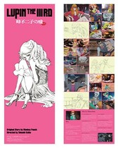 峰不二子の嘘 パンフレット ポスター リーフ (ルパン三世 LUPIN THE IIIRD 次元大介の墓標 血煙の石川五ェ門 峰不二子という女 3rd 新品_画像3