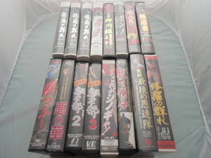 ..VHS various 16 volume 