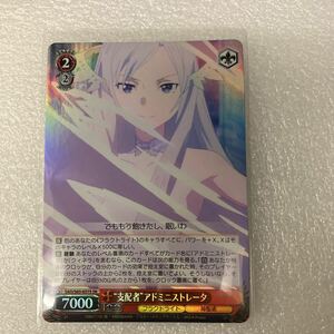 ヴァイス ソードアート・オンライン SAO SR 支配者 アドミニストレータ 複数あり