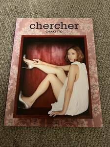 ｃｈｅｒｃｈｅｒ　ＡＡＡ伊藤千晃フォトブック （ＡＡＡ伊藤千晃フォトブック） 四方あゆみ／撮影