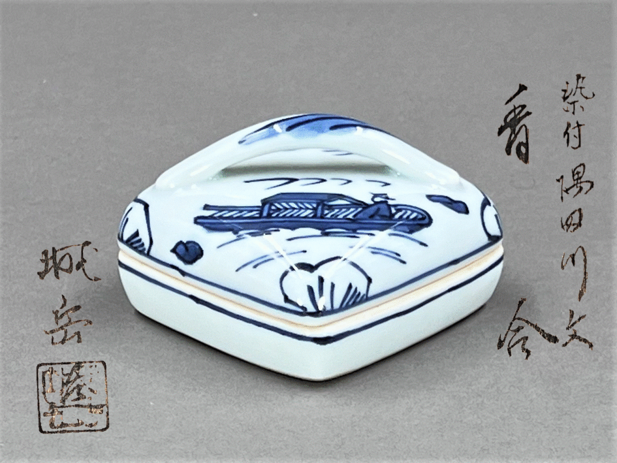 京焼 香合 香道具 仏具 古道具 仁清印有り:時代物 骨董 直売一掃 www