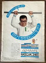 レア 太平洋クラブライオンズ　ファンクラブ冊子　1975年 パ・リーグ プロ野球 西武 南海 西鉄 国鉄_画像2