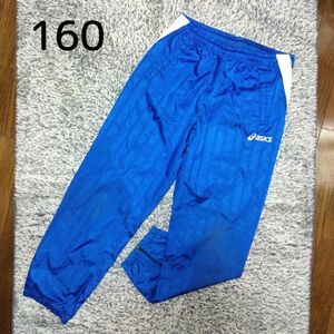 asics　アシックス　古着　シャカシャカ　ロングパンツ　前側ロゴ　サイズ160　青　ブルー　スポーツ　トレーニング　#17